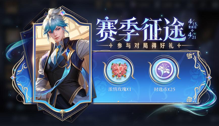 2023王者s31赛季什么时候结束