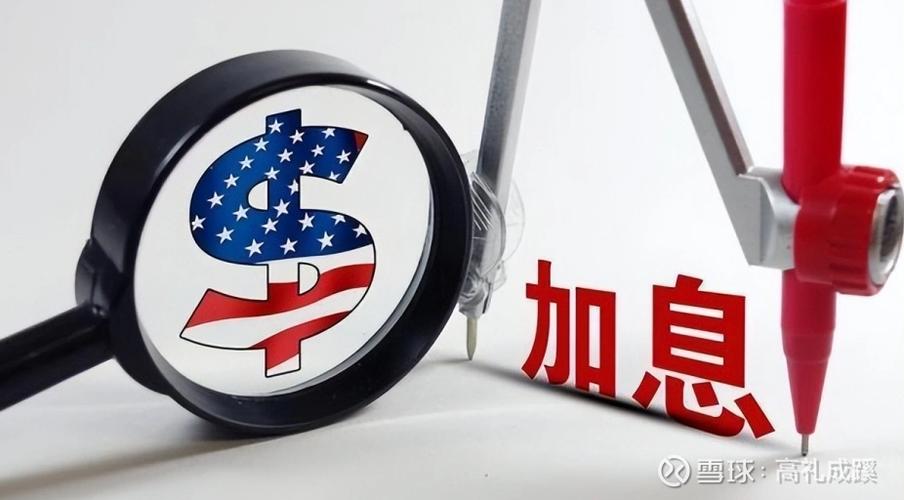美银预计美联储将加息75点