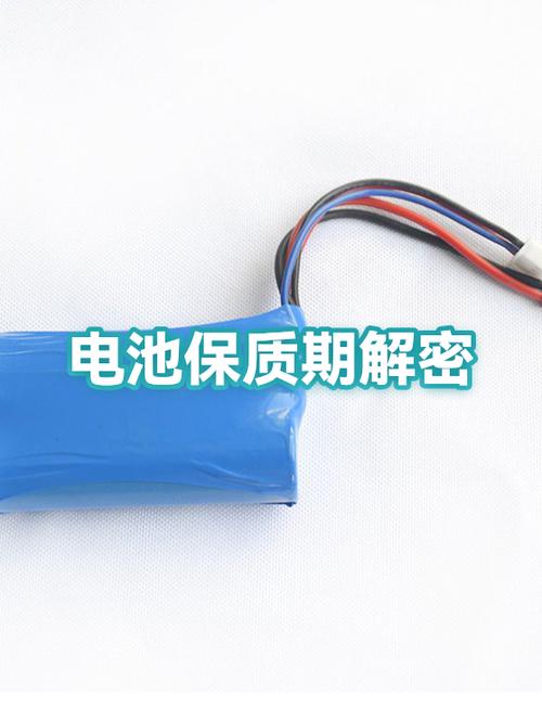 电池有效期是什么意思