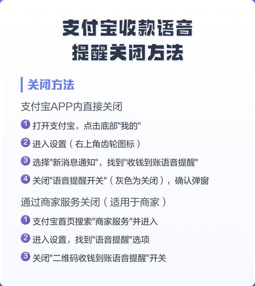 支付宝打开收款语音提示