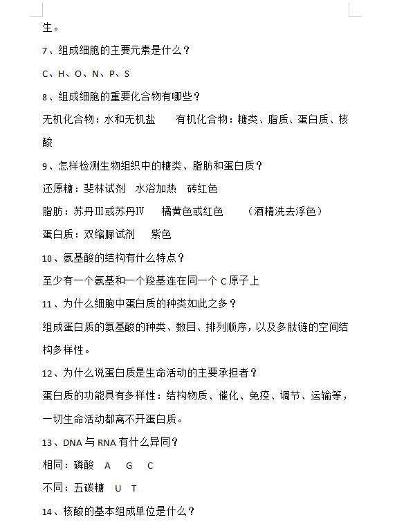 知识问答题及答案大全