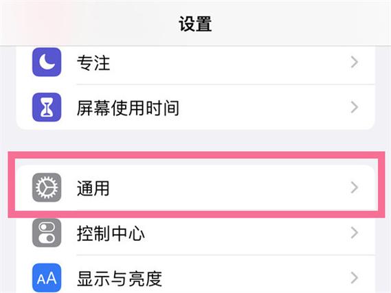 修改蓝牙设备名称 苹果