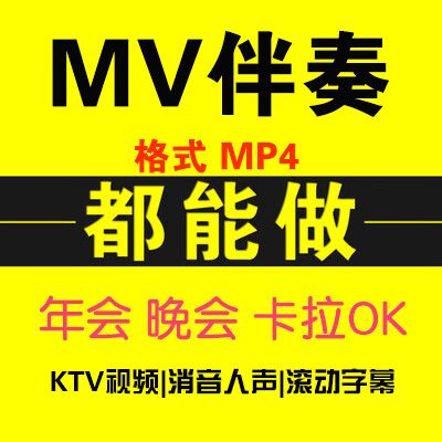 歌曲下载mp4格式
