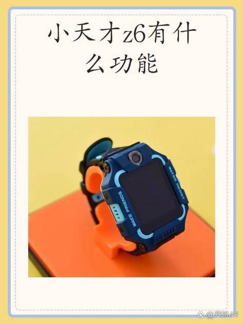 小天才Z6多少钱官方价