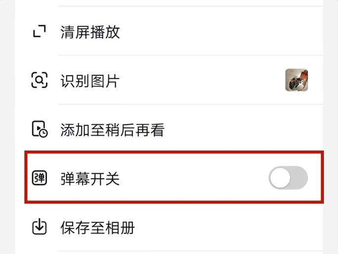抖音直播弹幕设置开关