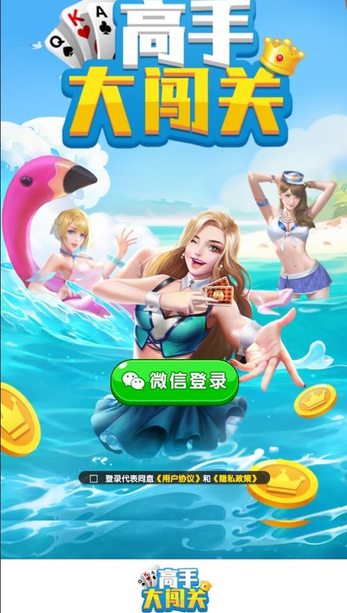 高手来闯关赚钱版下载