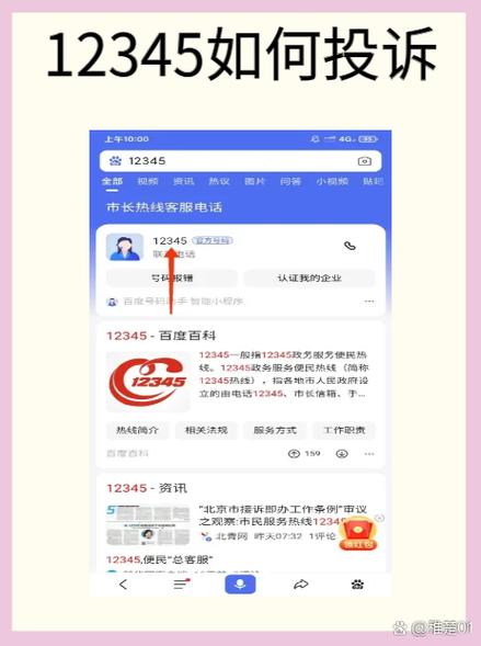 众惠退款人工服务热线