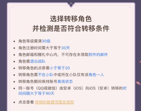 王者荣耀怎么转移账号