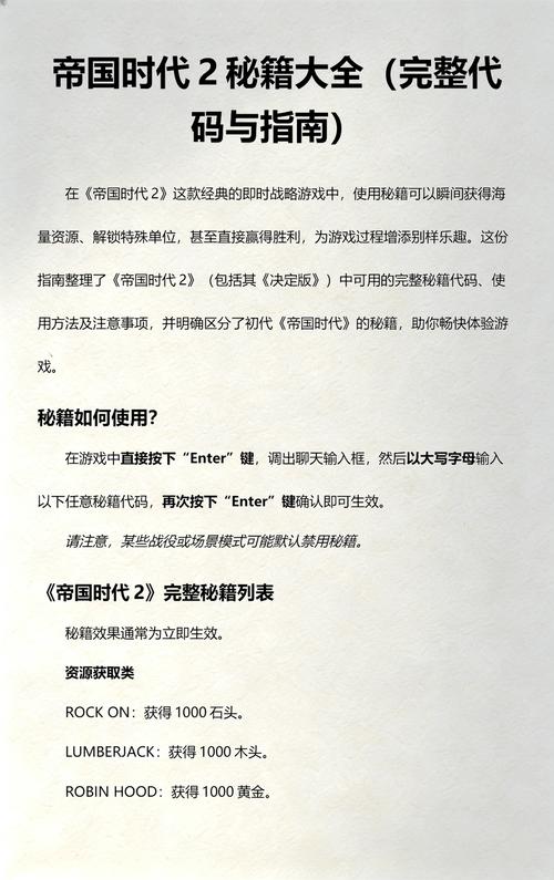 王国风云2秘籍使用方法