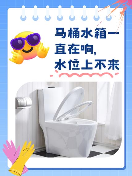 马桶一直蓄水响个不停弹不上去