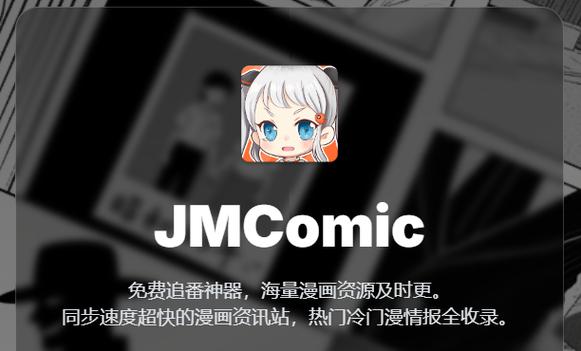 EhViewer黑色版官方版