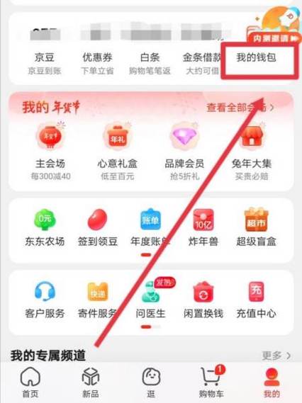 怎么解绑京东金融的实名