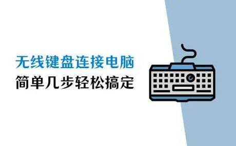 键盘怎么重新配对接收器