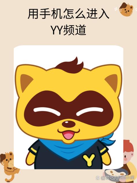 yy官网首页免费