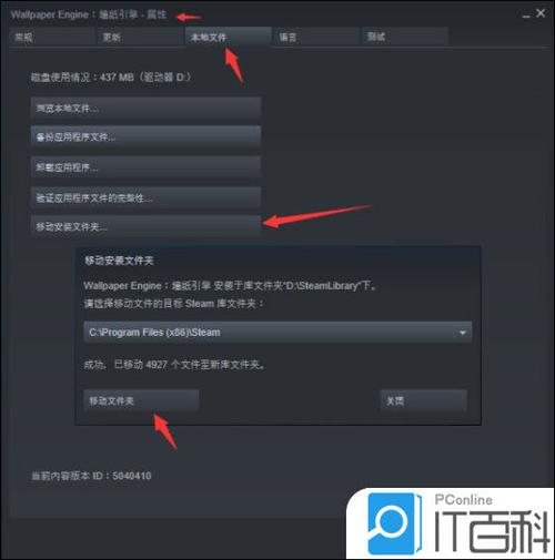 怎么更改wallpaper的壁纸保存路径