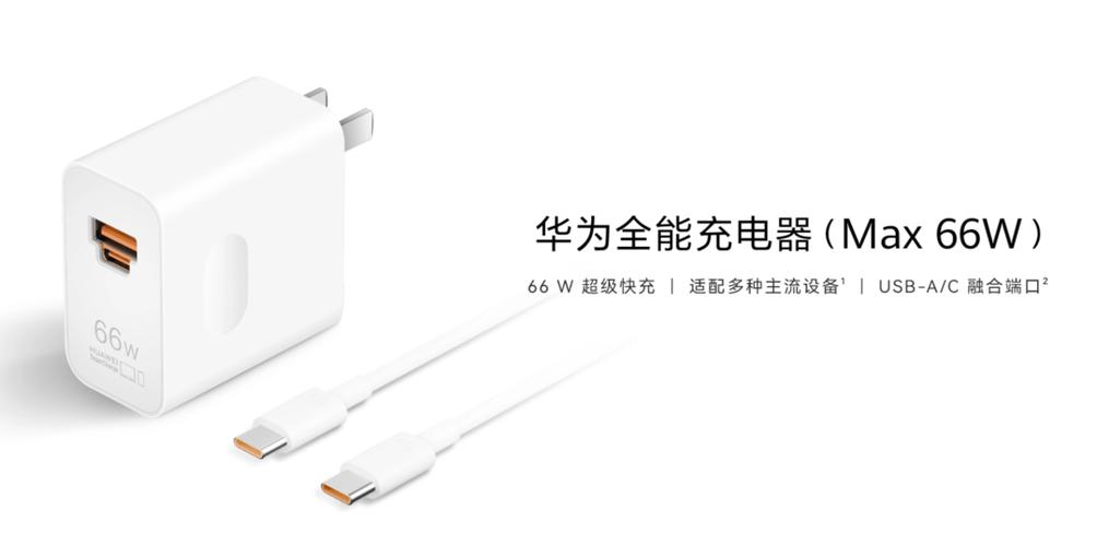 华为换充电口需要多少钱