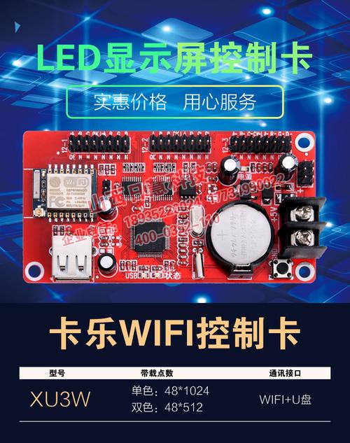 xu3w控制卡软件
