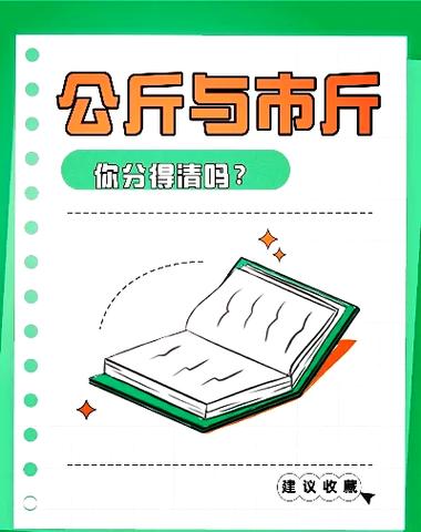 电子秤怎样把公斤调成斤