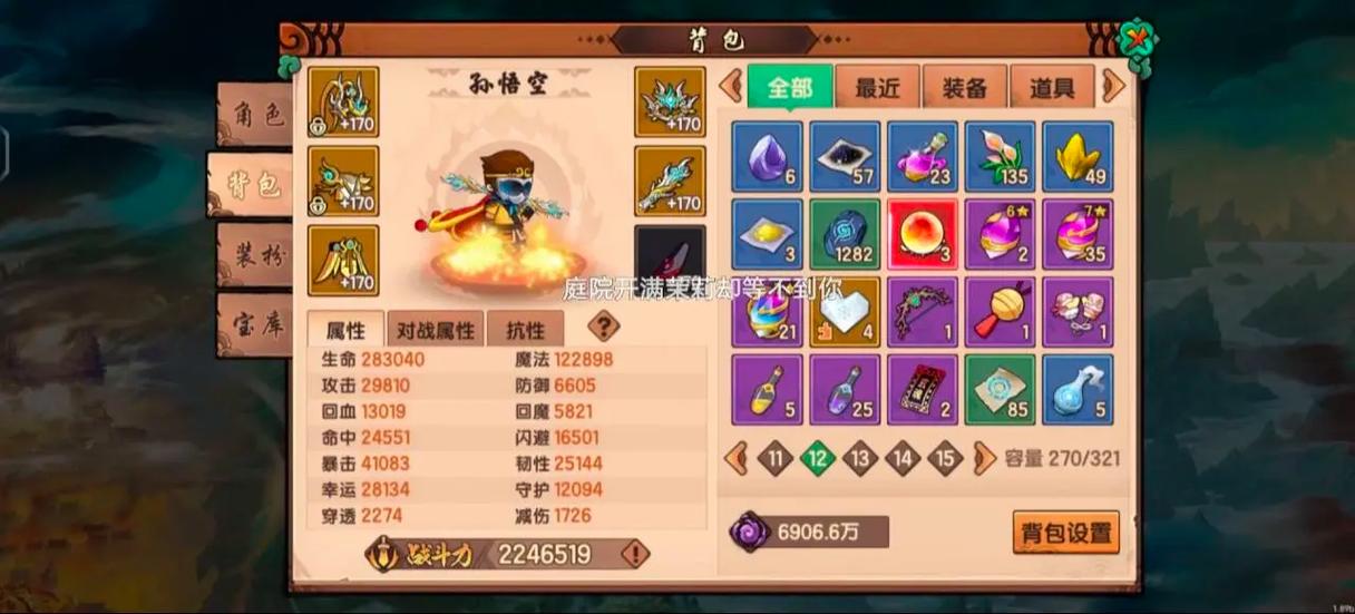 造梦无双手游无限点券修改器