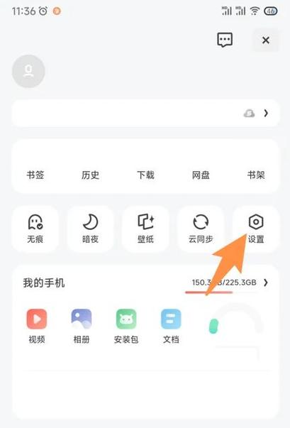 夸克浏览器如何退出登录