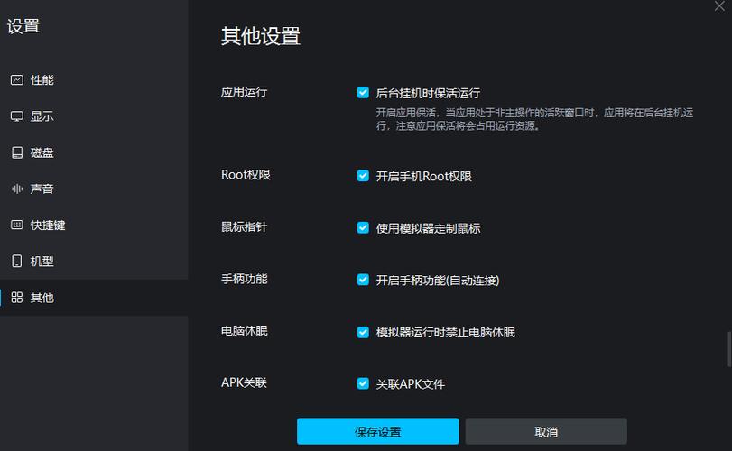 mumu模拟器怎么设置悬浮窗权限