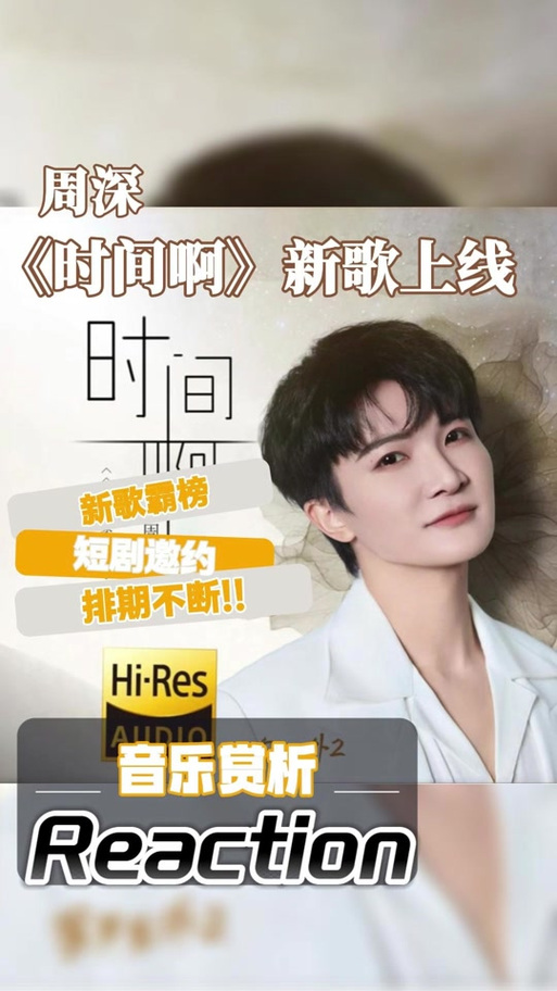 周深冷门歌合集