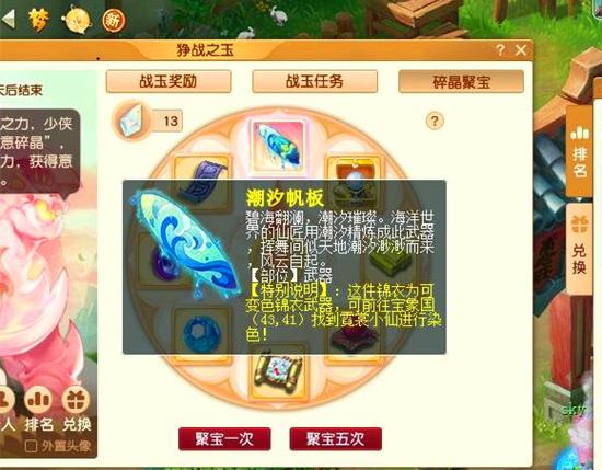 梦幻西游游戏框怎么变小