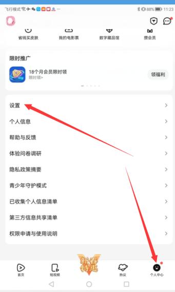 微信切换账号失败解决方法
