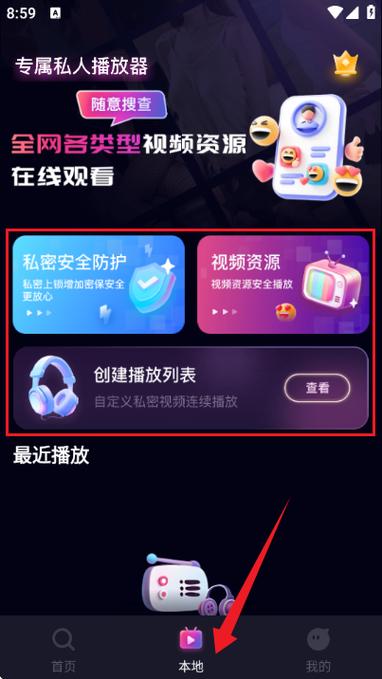 魅夜浏览器免费版下载