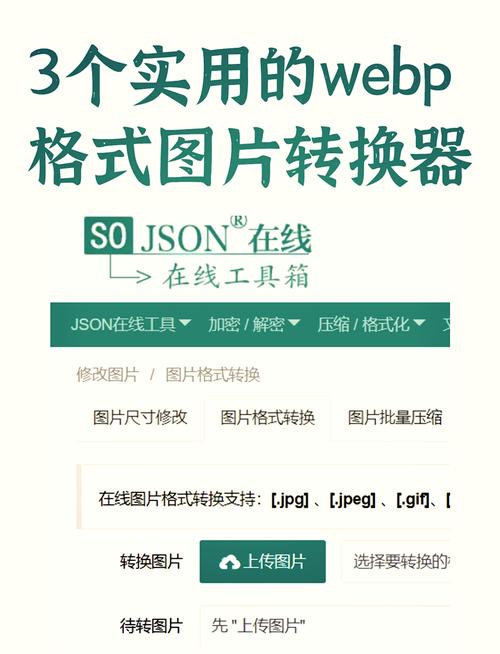 jpg转换器
