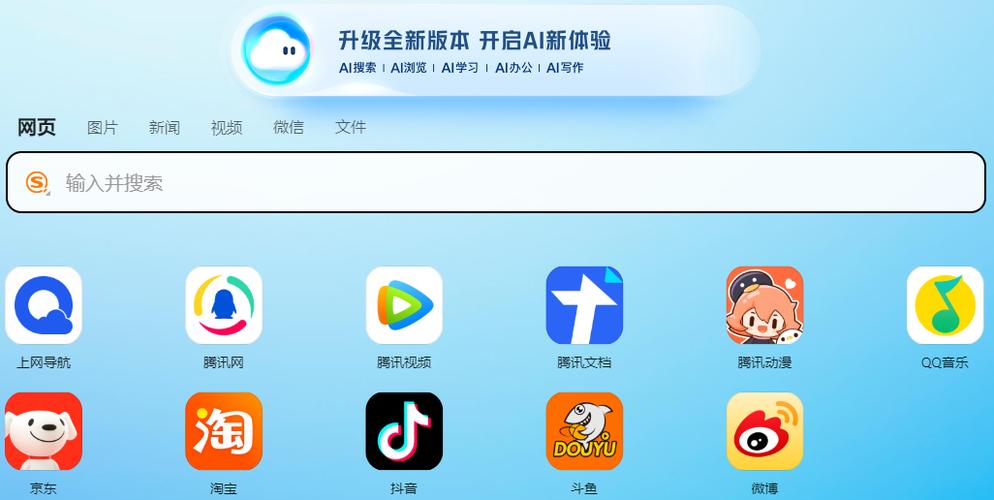 解压缩QQ浏览器