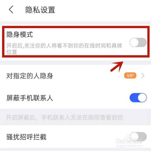 快手怎么关闭地理位置