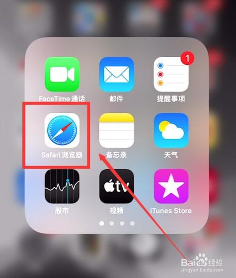 苹果手机浏览器在哪里