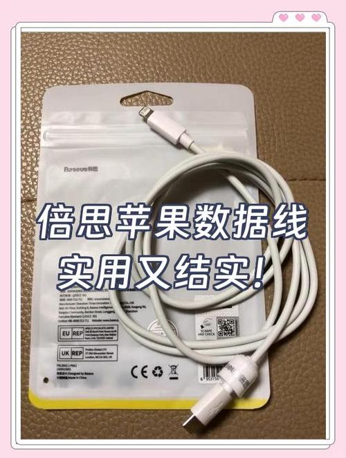 苹果17数据线故障预防方法