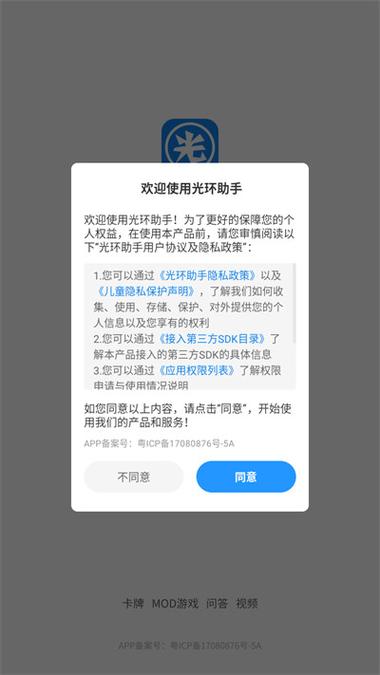 苹果光环助手怎么用