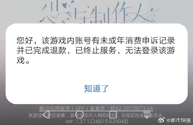 华为游戏中心解绑游戏账号