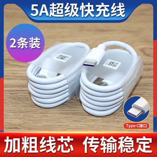 华为mate30pro充电