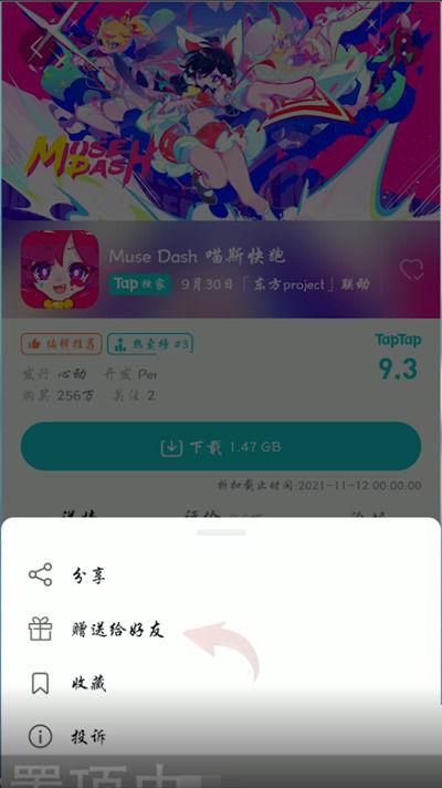 tap tap链接入口