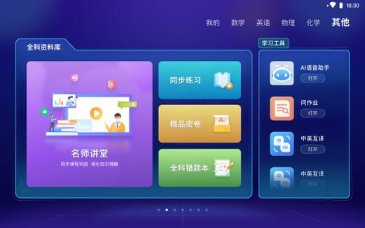 智慧课堂怎么解除绑定