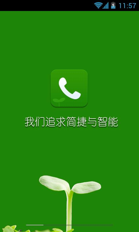 老年机删除快捷拨号