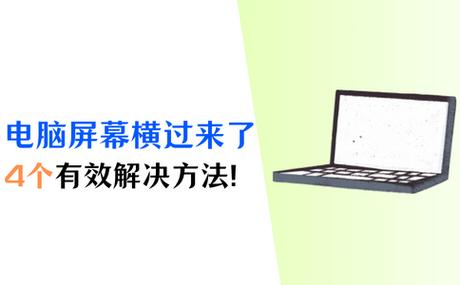 手机屏幕逐渐变白锁屏后恢复