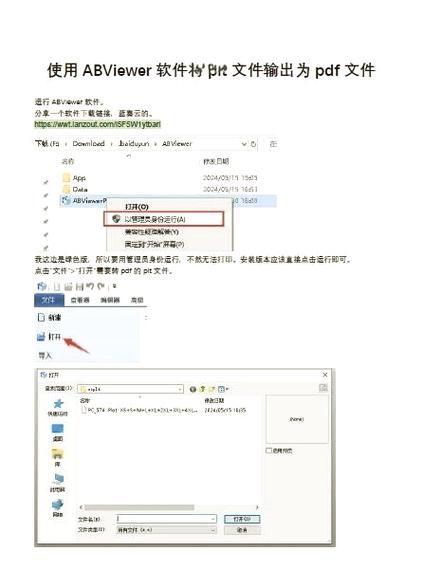 pdf在线转word免费转