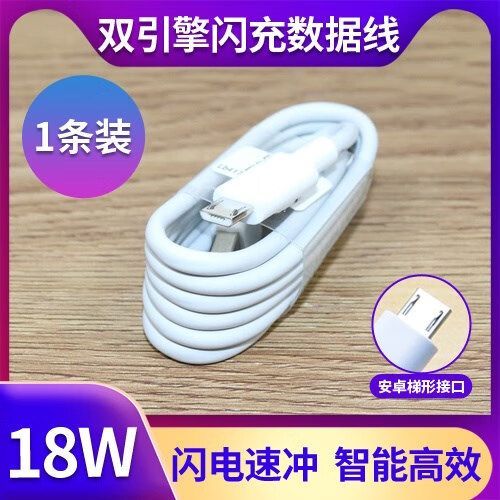 vivo闪充线和普通线区别图解