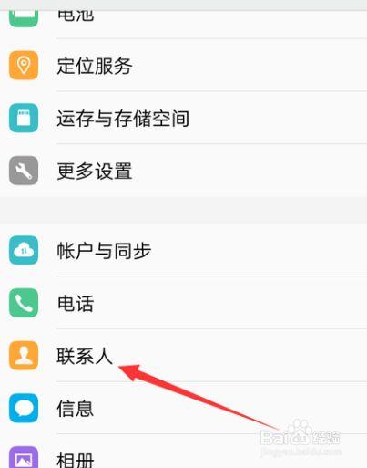 vivo手机卡怎么导入联系人