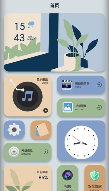 免费桌面小组件app