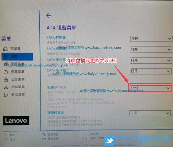 联想电脑怎么进入高级选项模式
