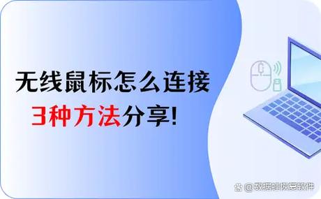 华为电脑如何连接无线鼠标