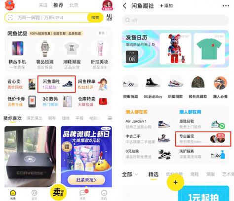 闲鱼潮靠谱吗