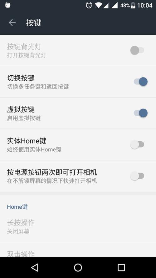 如何把home键关闭