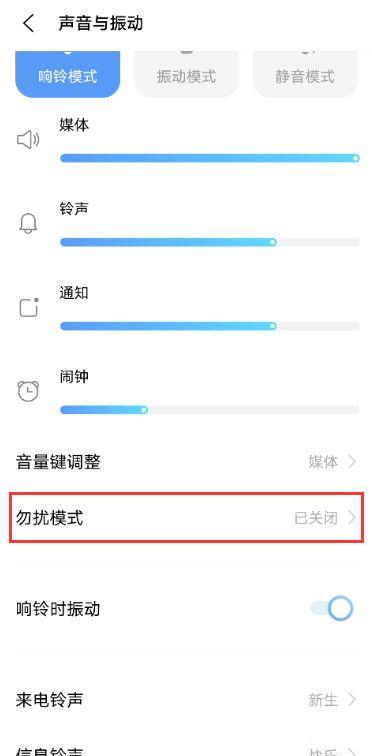 小米手机打电话时点录音按键显示勿